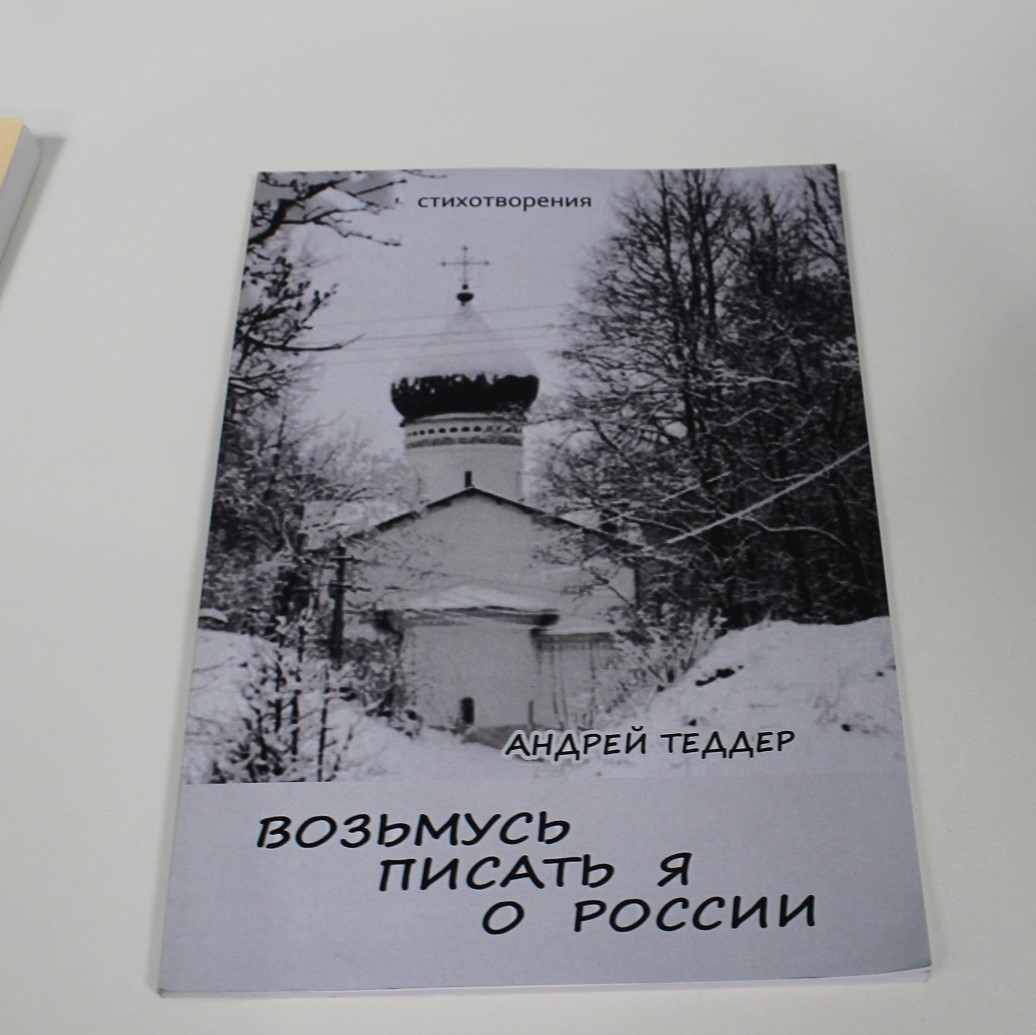 «Слиток» принимал гостей